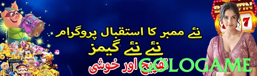 gologame Pakistan - 3