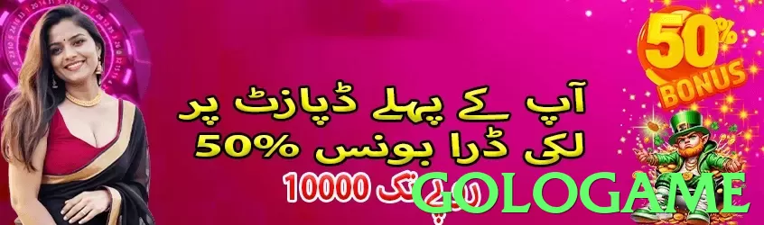 gologame Pakistan - 3